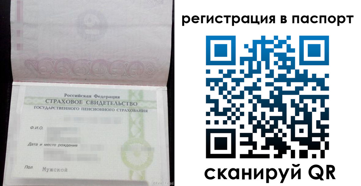 временная регистрация 2025 в Стерлитамаке