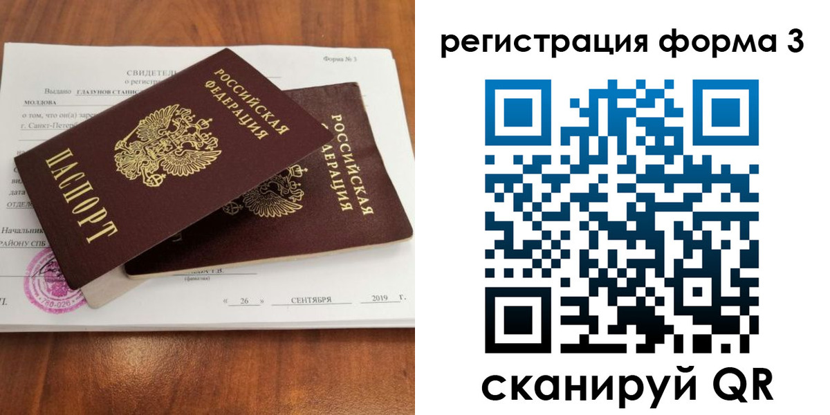 миграционный учет в Стерлитамаке