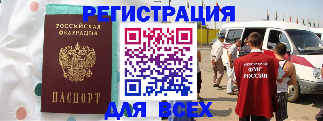 прописка от собственника в Стерлитамаке