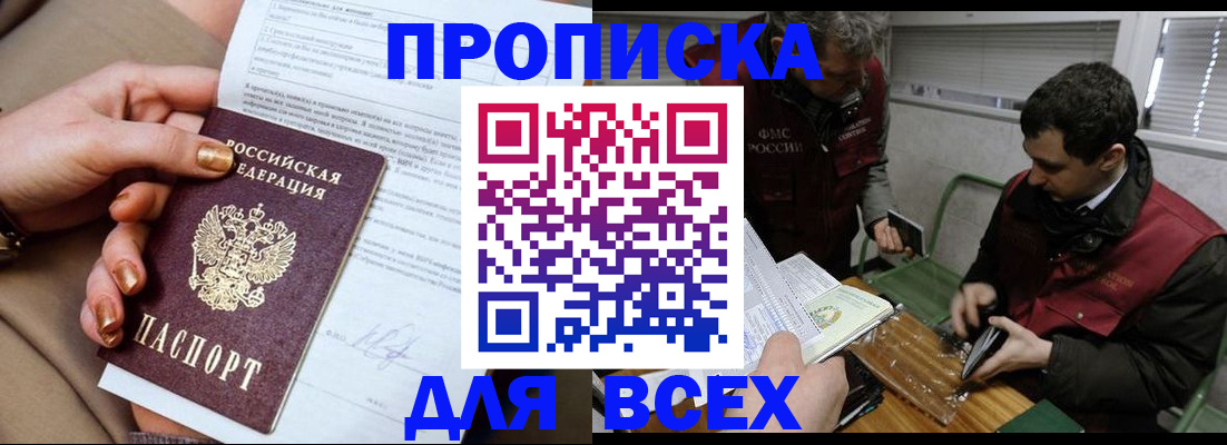 временная регистрация для школы в Стерлитамаке