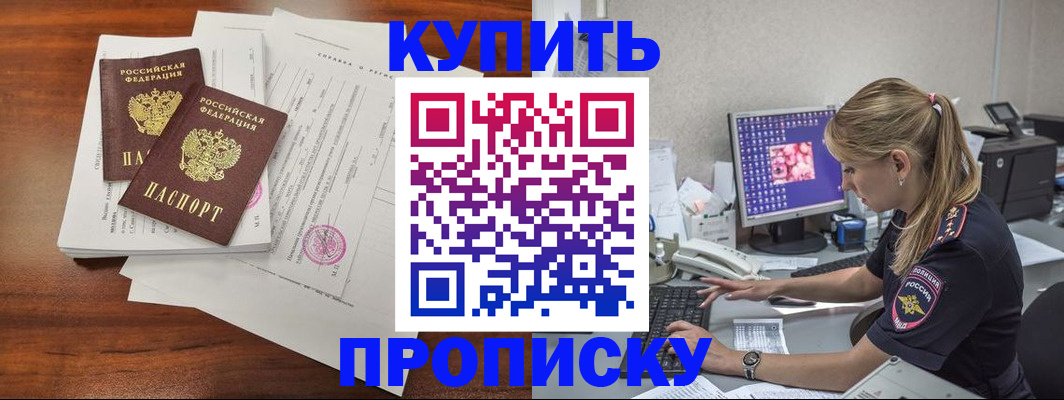 найти адрес прописки в Стерлитамаке