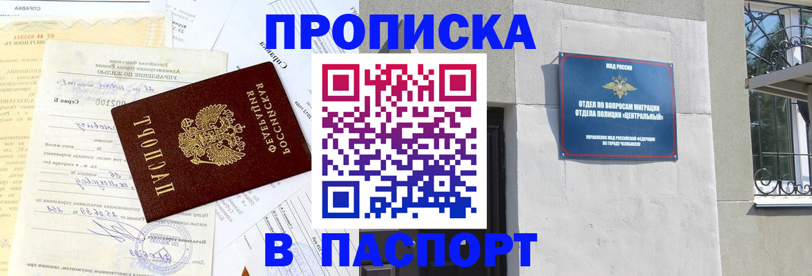 временная регистрация недорого в Стерлитамаке